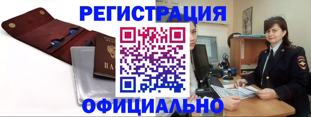 прописка поиск в Старой Купавне